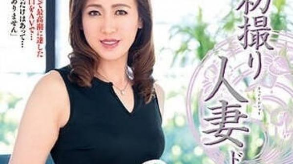 JRZE-170 初次拍摄人妻-山宫一香